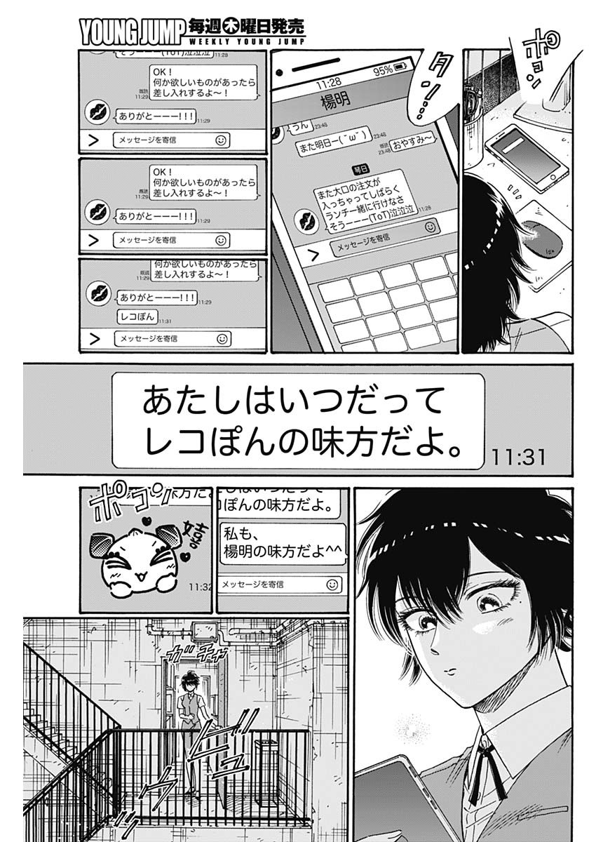 KOWLOON GENERIC ROMANCE - raw - Chapter 75 - https://jpdd.ccdd.to/JPDD/kowloongenericromance/233187/c3xaeqc3emg.jpg