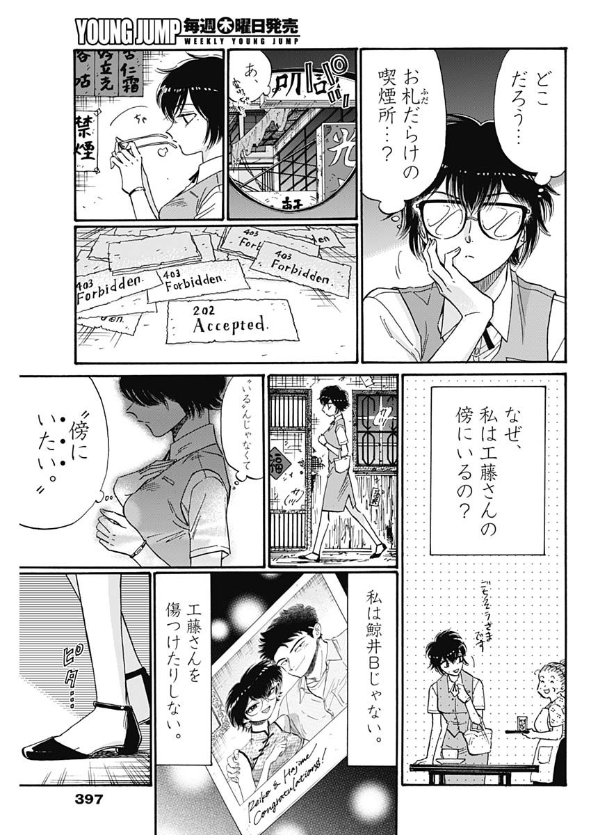 KOWLOON GENERIC ROMANCE - raw - Chapter 75 - https://jpdd.ccdd.to/JPDD/kowloongenericromance/233187/ilifjx4xuk1.jpg