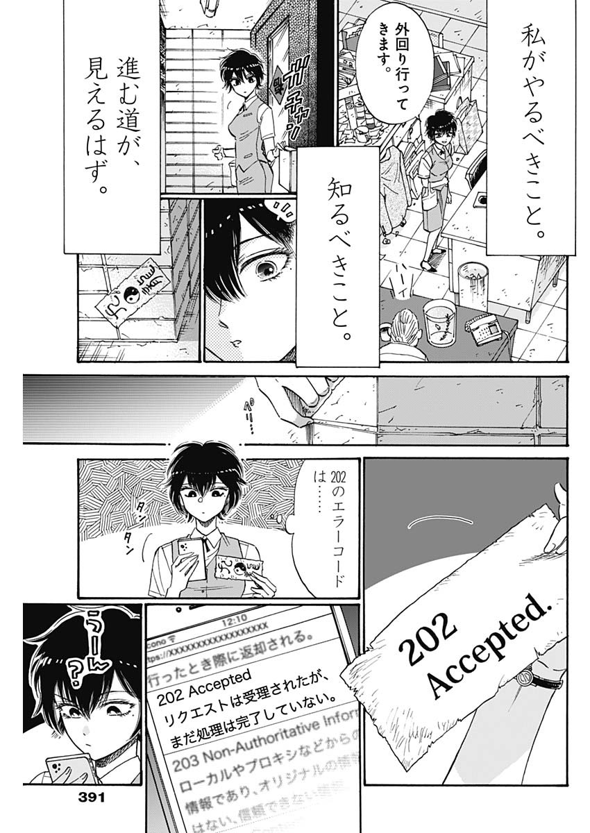 KOWLOON GENERIC ROMANCE - raw - Chapter 75 - https://jpdd.ccdd.to/JPDD/kowloongenericromance/233187/sygrpvh3ow1.jpg