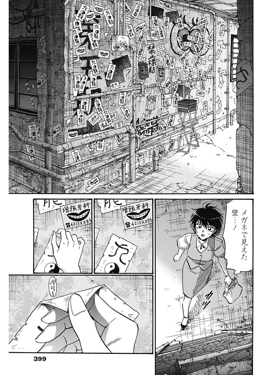 KOWLOON GENERIC ROMANCE - raw - Chapter 75 - https://jpdd.ccdd.to/JPDD/kowloongenericromance/233187/urq0djjwzsm.jpg