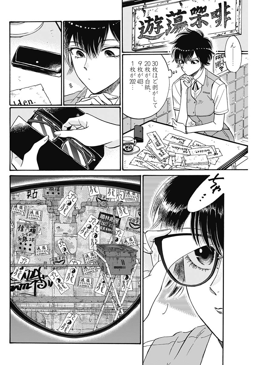 KOWLOON GENERIC ROMANCE - raw - Chapter 75 - https://jpdd.ccdd.to/JPDD/kowloongenericromance/233187/uzofz4kytvd.jpg