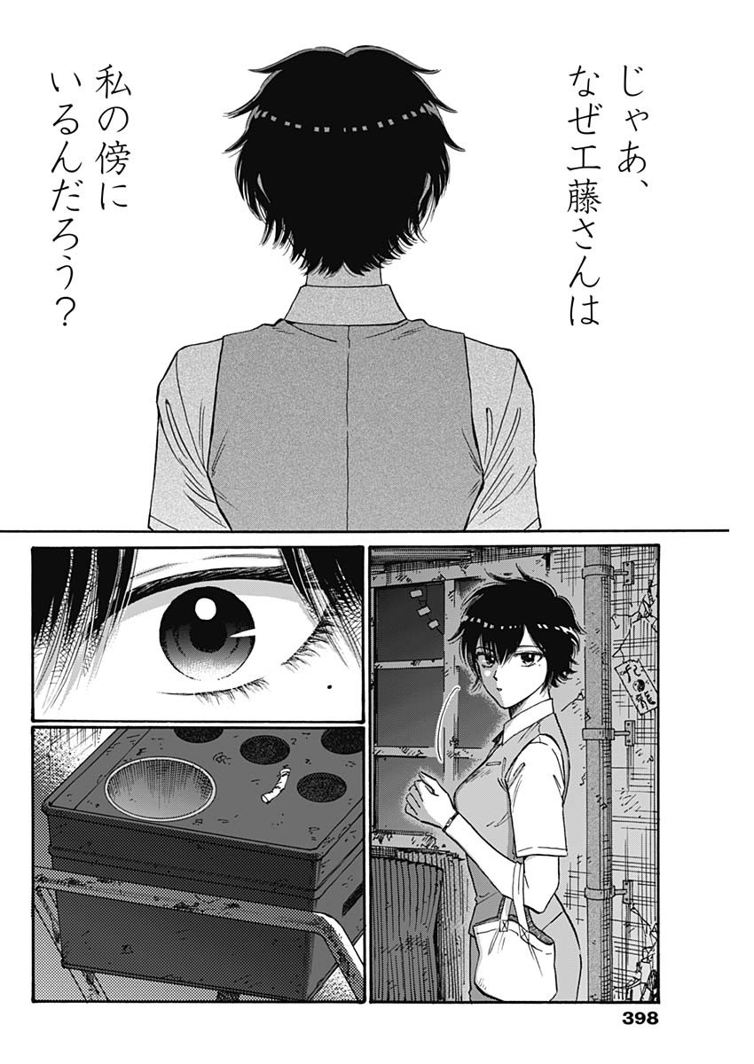 KOWLOON GENERIC ROMANCE - raw - Chapter 75 - https://jpdd.ccdd.to/JPDD/kowloongenericromance/233187/wxhnnq4pydr.jpg