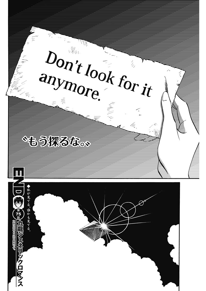 KOWLOON GENERIC ROMANCE - raw - Chapter 75 - https://jpdd.ccdd.to/JPDD/kowloongenericromance/233187/yddkwkjxdvn.jpg