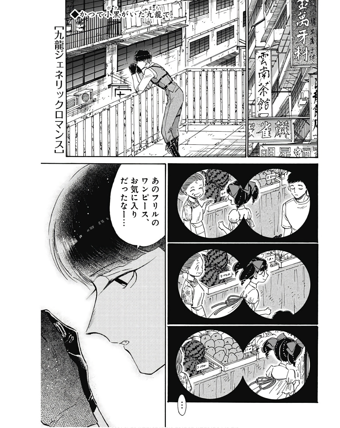 KOWLOON GENERIC ROMANCE - raw - Chapter 76 - https://jpdd.ccdd.to/JPDD/kowloongenericromance/236558/0niyff3onv4.jpg