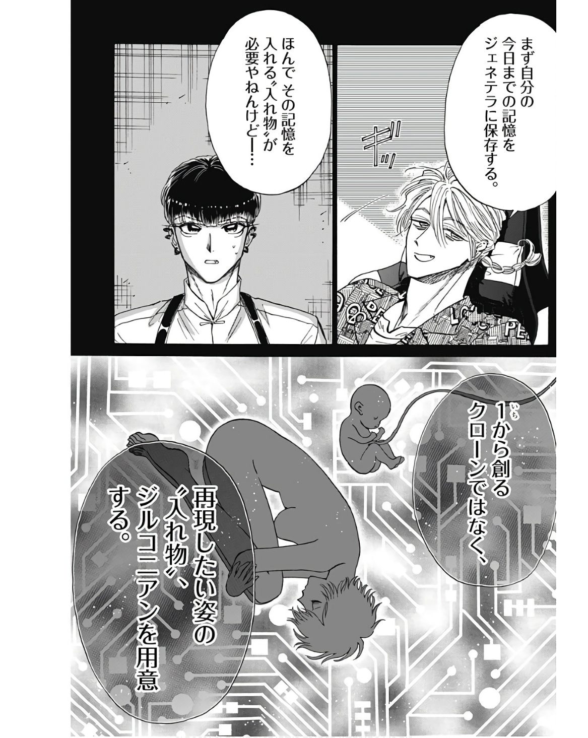 KOWLOON GENERIC ROMANCE - raw - Chapter 76 - https://jpdd.ccdd.to/JPDD/kowloongenericromance/236558/15z3vrskrqy.jpg
