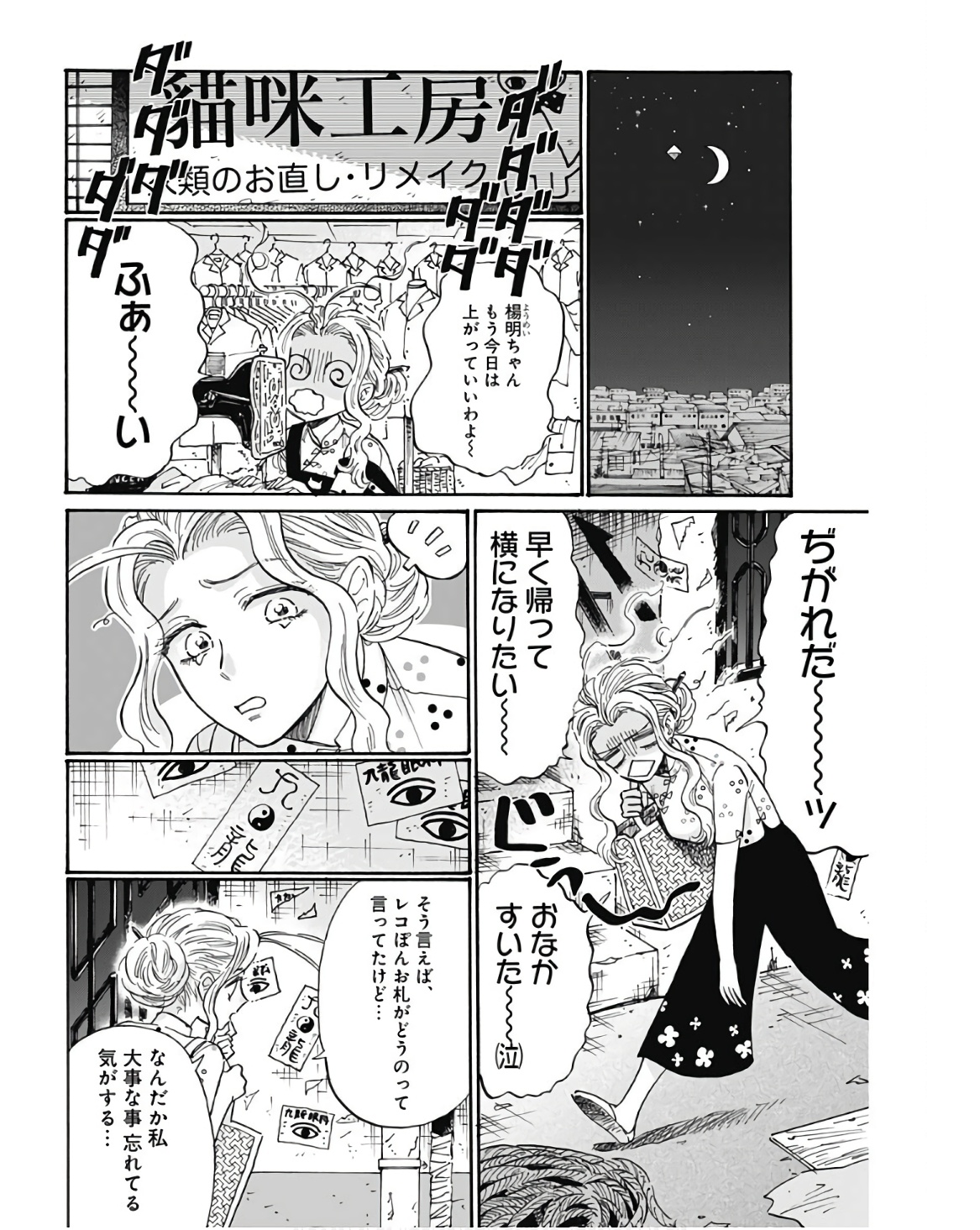 KOWLOON GENERIC ROMANCE - raw - Chapter 76 - https://jpdd.ccdd.to/JPDD/kowloongenericromance/236558/h3onvnzmxvu.jpg