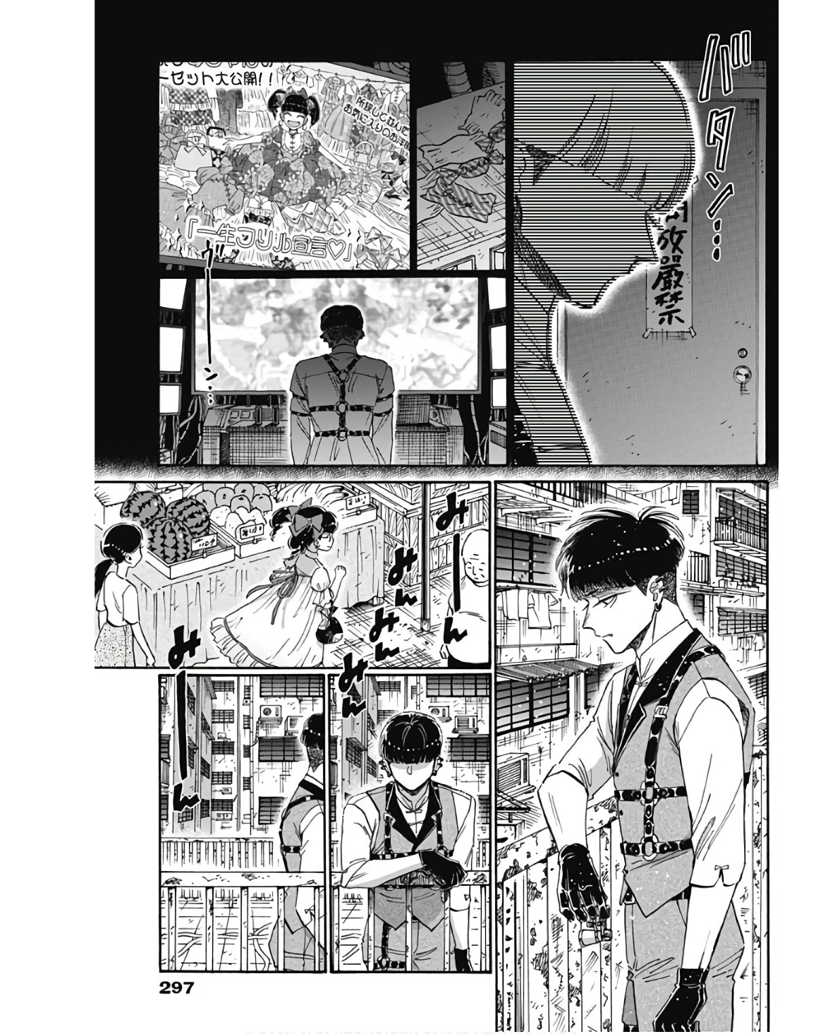 KOWLOON GENERIC ROMANCE - raw - Chapter 76 - https://jpdd.ccdd.to/JPDD/kowloongenericromance/236558/kkpt4pbjnfv.jpg