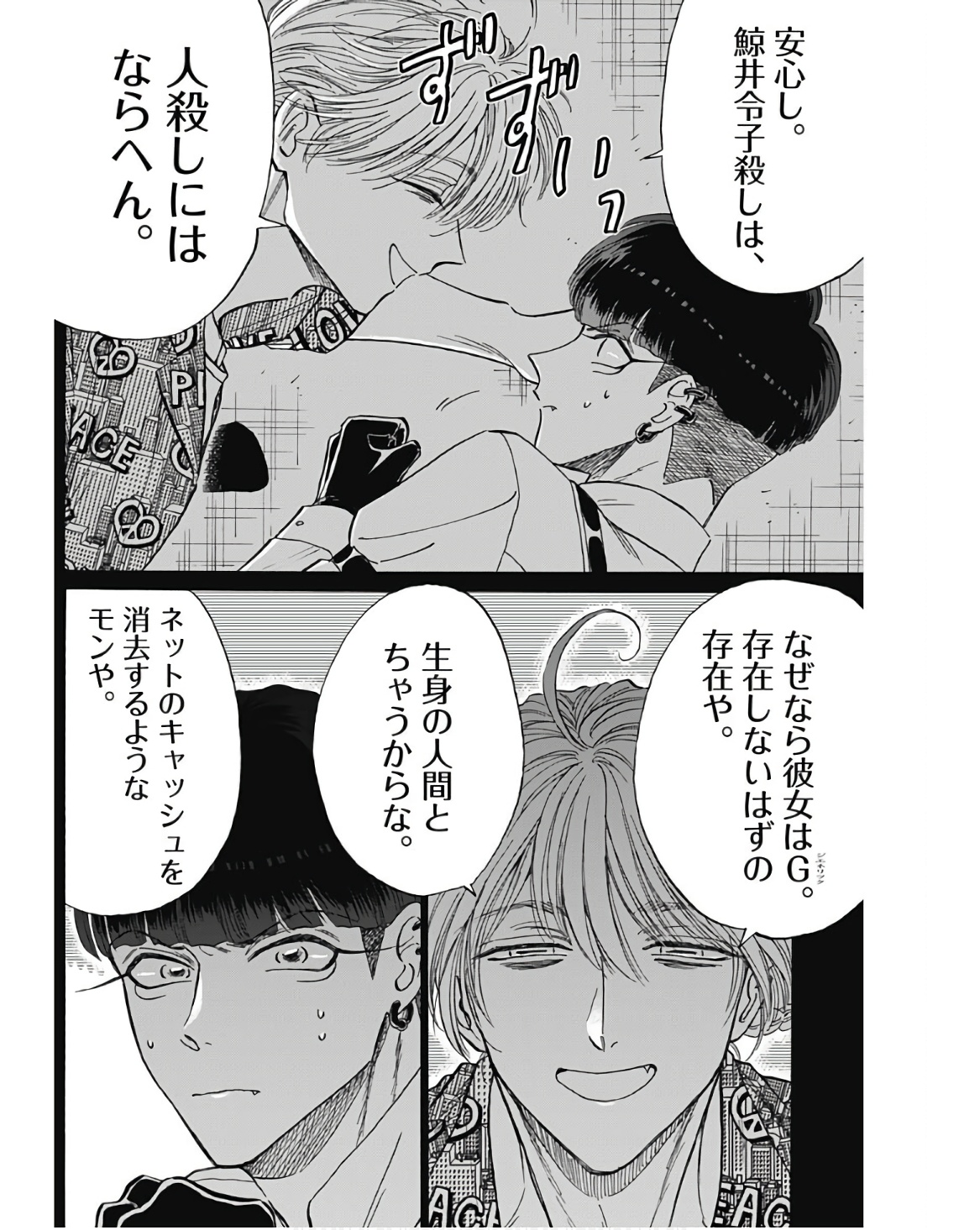 KOWLOON GENERIC ROMANCE - raw - Chapter 76 - https://jpdd.ccdd.to/JPDD/kowloongenericromance/236558/kolpeei4ltd.jpg