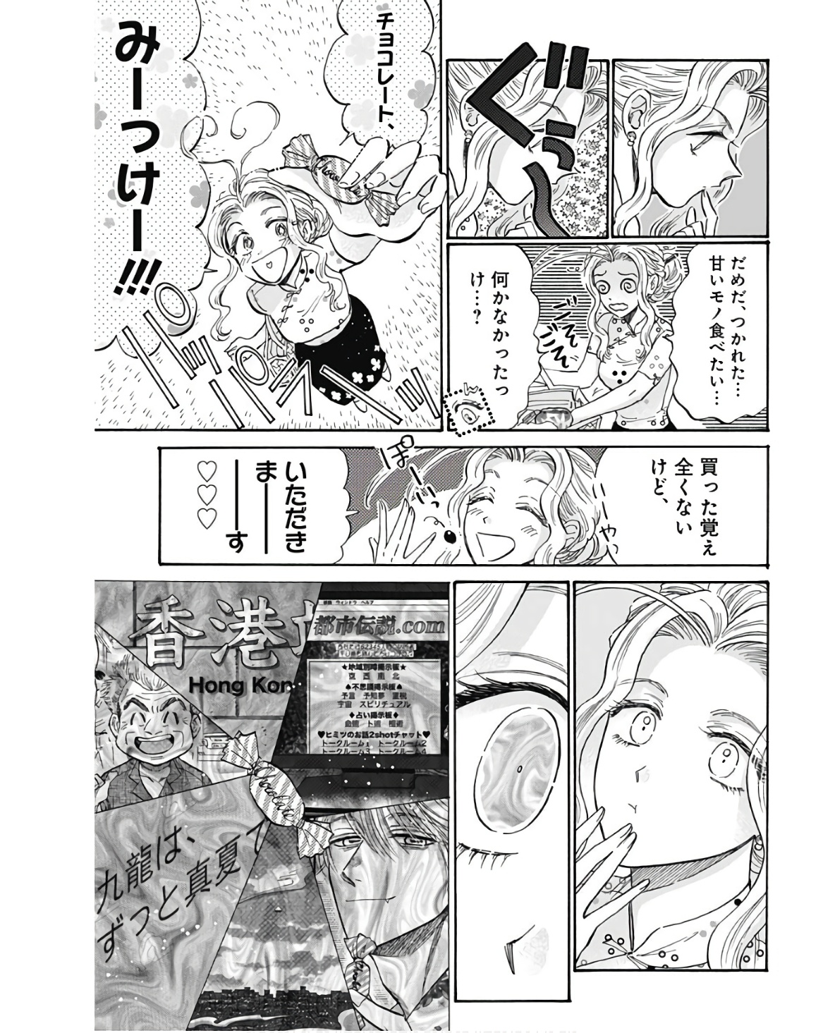 KOWLOON GENERIC ROMANCE - raw - Chapter 76 - https://jpdd.ccdd.to/JPDD/kowloongenericromance/236558/kqz5mabh02d.jpg