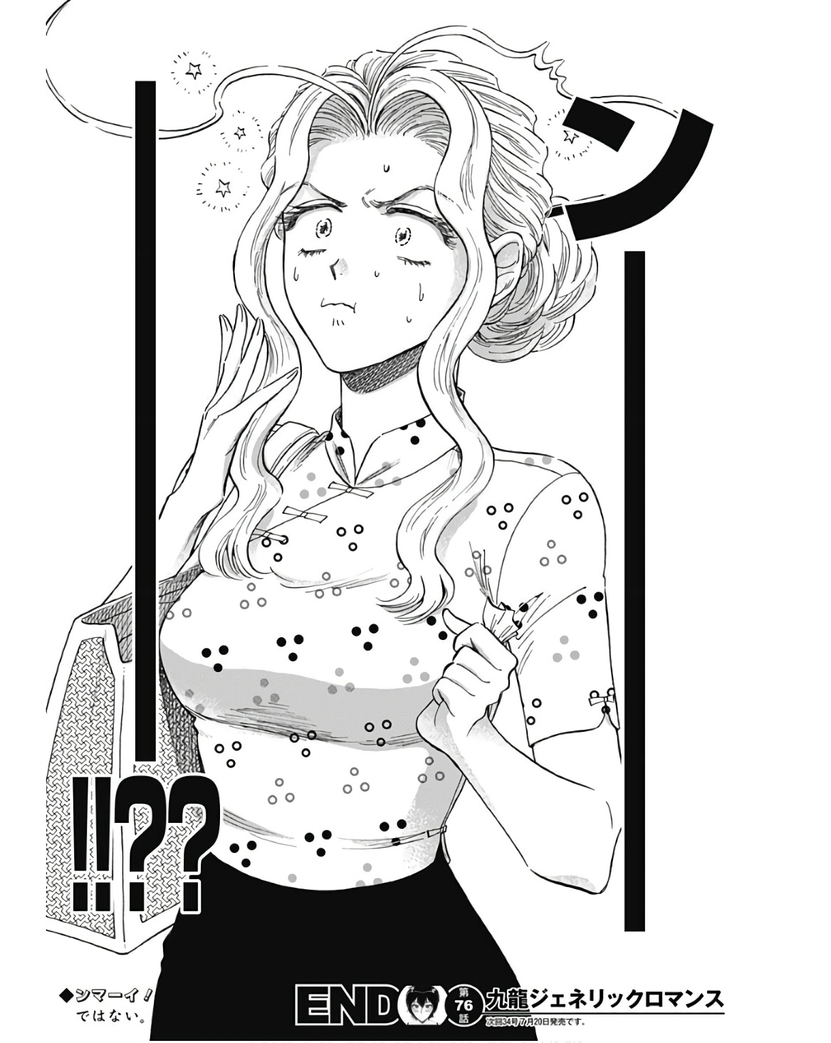 KOWLOON GENERIC ROMANCE - raw - Chapter 76 - https://jpdd.ccdd.to/JPDD/kowloongenericromance/236558/leu2jgxibno.jpg