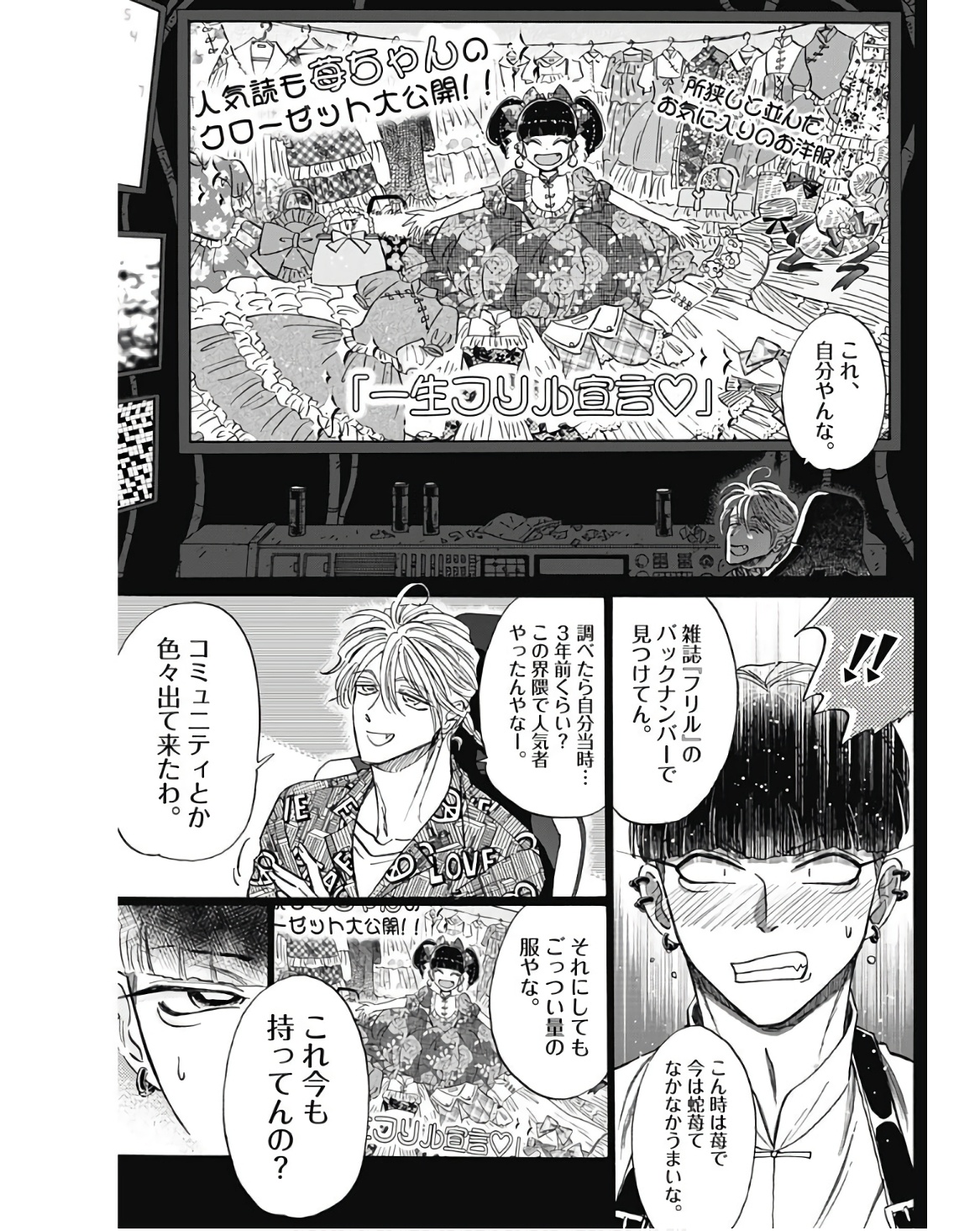 KOWLOON GENERIC ROMANCE - raw - Chapter 76 - https://jpdd.ccdd.to/JPDD/kowloongenericromance/236558/ogpn5hsmwpf.jpg