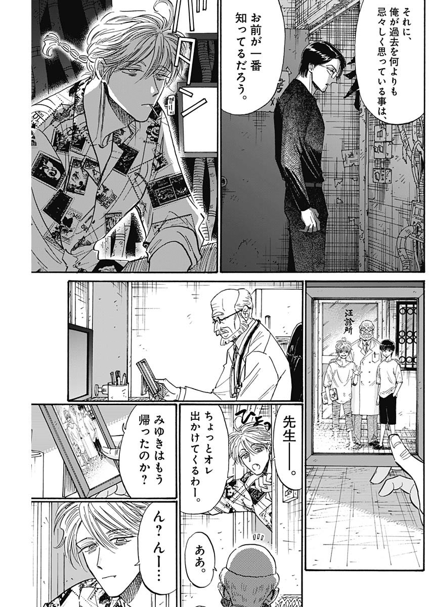 KOWLOON GENERIC ROMANCE - raw - Chapter 77 - https://jpdd.ccdd.to/JPDD/kowloongenericromance/239324/d0e1l23xw3t.jpg