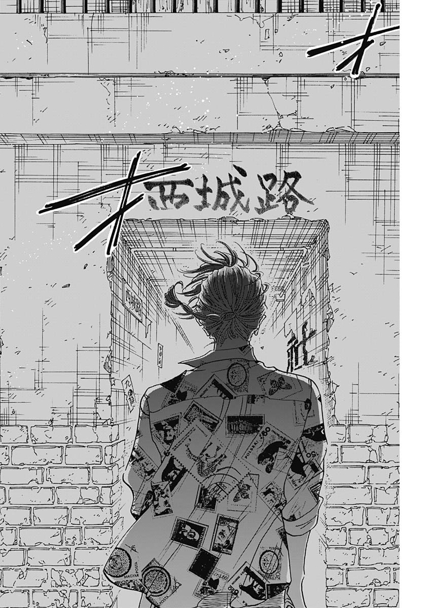 KOWLOON GENERIC ROMANCE - raw - Chapter 77 - https://jpdd.ccdd.to/JPDD/kowloongenericromance/239324/d3xmo5j0yst.jpg