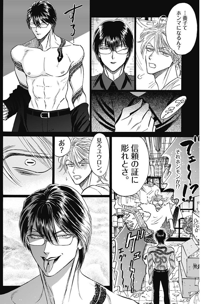 KOWLOON GENERIC ROMANCE - raw - Chapter 77 - https://jpdd.ccdd.to/JPDD/kowloongenericromance/239324/fgp0r3tzu13.jpg