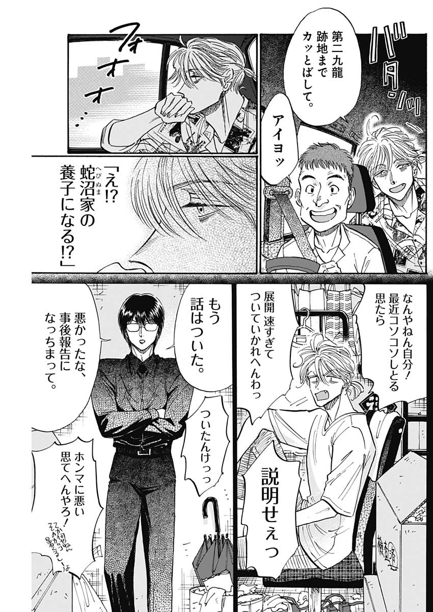 KOWLOON GENERIC ROMANCE - raw - Chapter 77 - https://jpdd.ccdd.to/JPDD/kowloongenericromance/239324/gbrmbs2vvb3.jpg