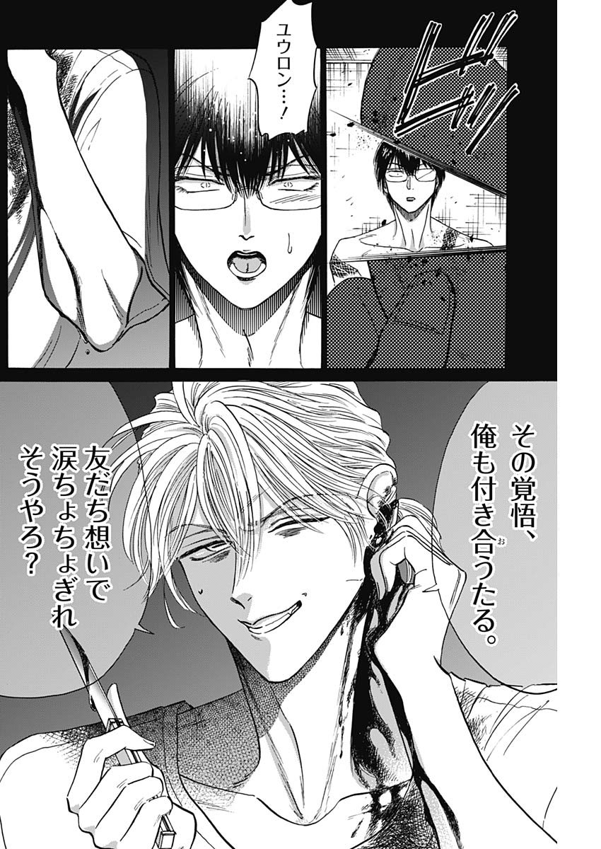 KOWLOON GENERIC ROMANCE - raw - Chapter 77 - https://jpdd.ccdd.to/JPDD/kowloongenericromance/239324/ivqpb14arik.jpg