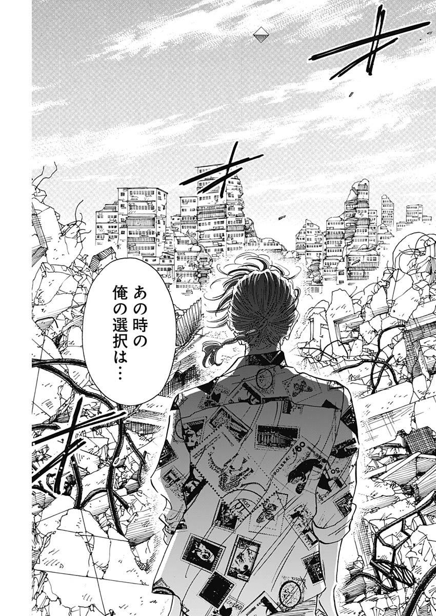KOWLOON GENERIC ROMANCE - raw - Chapter 77 - https://jpdd.ccdd.to/JPDD/kowloongenericromance/239324/jh0optwttjv.jpg