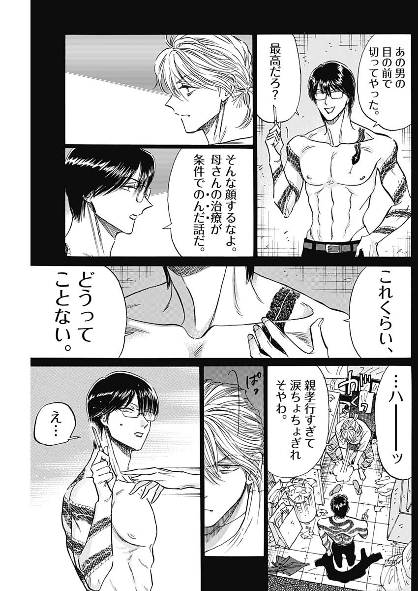 KOWLOON GENERIC ROMANCE - raw - Chapter 77 - https://jpdd.ccdd.to/JPDD/kowloongenericromance/239324/vy2rfbt3moy.jpg