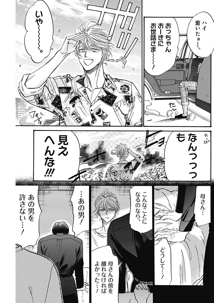 KOWLOON GENERIC ROMANCE - raw - Chapter 77 - https://jpdd.ccdd.to/JPDD/kowloongenericromance/239324/zzdcrcj3emh.jpg
