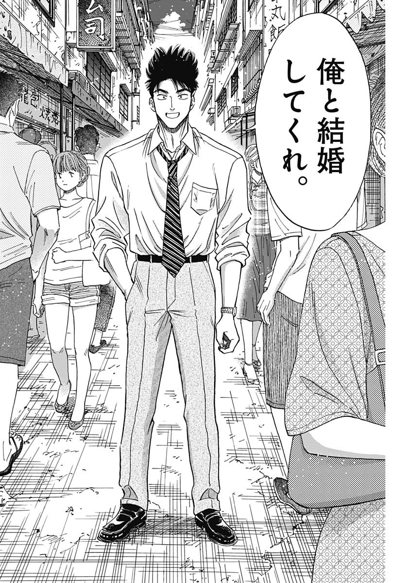 KOWLOON GENERIC ROMANCE - raw - Chapter 79 - https://jpdd.ccdd.to/JPDD/kowloongenericromance/247776/4o34l0d0ko4.jpg