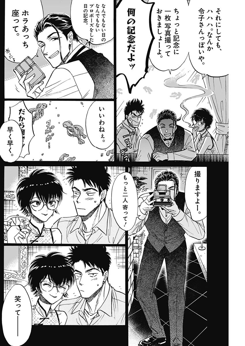 KOWLOON GENERIC ROMANCE - raw - Chapter 79 - https://jpdd.ccdd.to/JPDD/kowloongenericromance/247776/ambtc2ywzzw.jpg