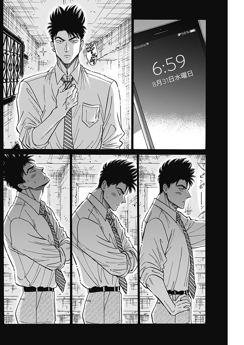 KOWLOON GENERIC ROMANCE - raw - Chapter 79 - https://jpdd.ccdd.to/JPDD/kowloongenericromance/247776/blcelkthfd2.jpg