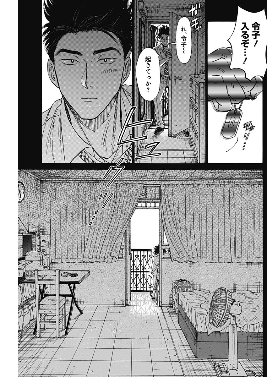 KOWLOON GENERIC ROMANCE - raw - Chapter 79 - https://jpdd.ccdd.to/JPDD/kowloongenericromance/247776/fg1qw4xyuob.jpg