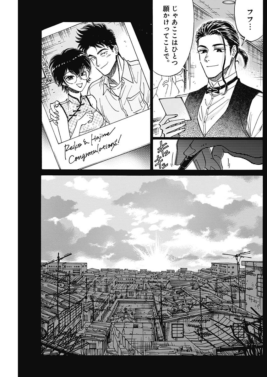 KOWLOON GENERIC ROMANCE - raw - Chapter 79 - https://jpdd.ccdd.to/JPDD/kowloongenericromance/247776/jfoyu3bqz4c.jpg
