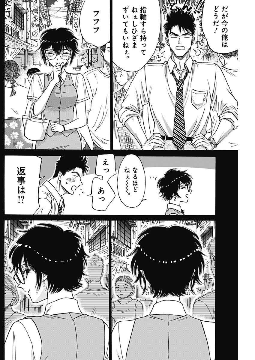 KOWLOON GENERIC ROMANCE - raw - Chapter 79 - https://jpdd.ccdd.to/JPDD/kowloongenericromance/247776/jt5uxtqvqut.jpg