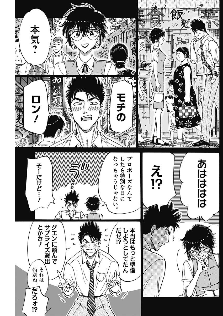 KOWLOON GENERIC ROMANCE - raw - Chapter 79 - https://jpdd.ccdd.to/JPDD/kowloongenericromance/247776/lbzooebuh4e.jpg