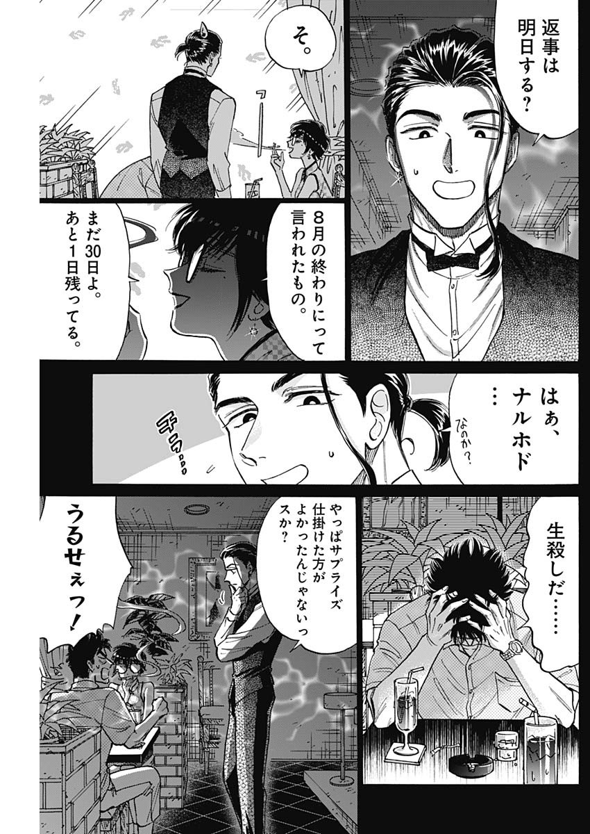 KOWLOON GENERIC ROMANCE - raw - Chapter 79 - https://jpdd.ccdd.to/JPDD/kowloongenericromance/247776/nonnougqlg0.jpg