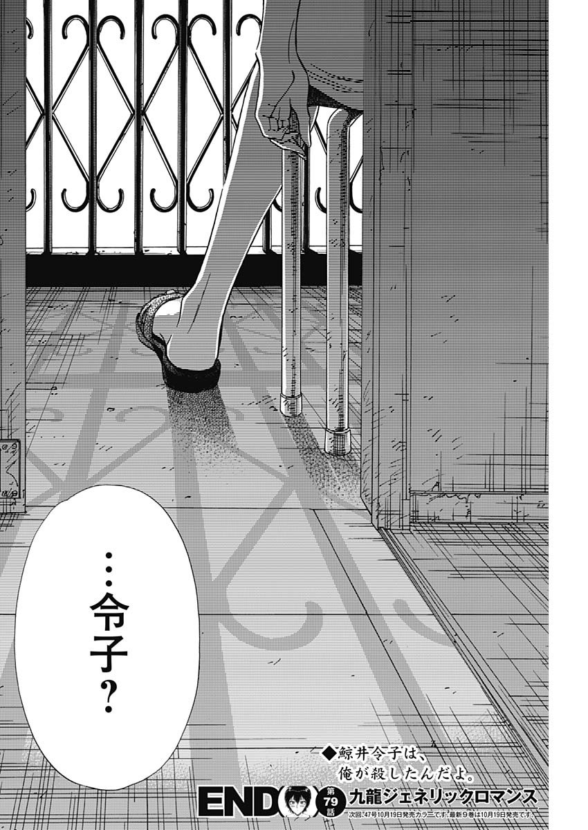 KOWLOON GENERIC ROMANCE - raw - Chapter 79 - https://jpdd.ccdd.to/JPDD/kowloongenericromance/247776/sjset4minkk.jpg
