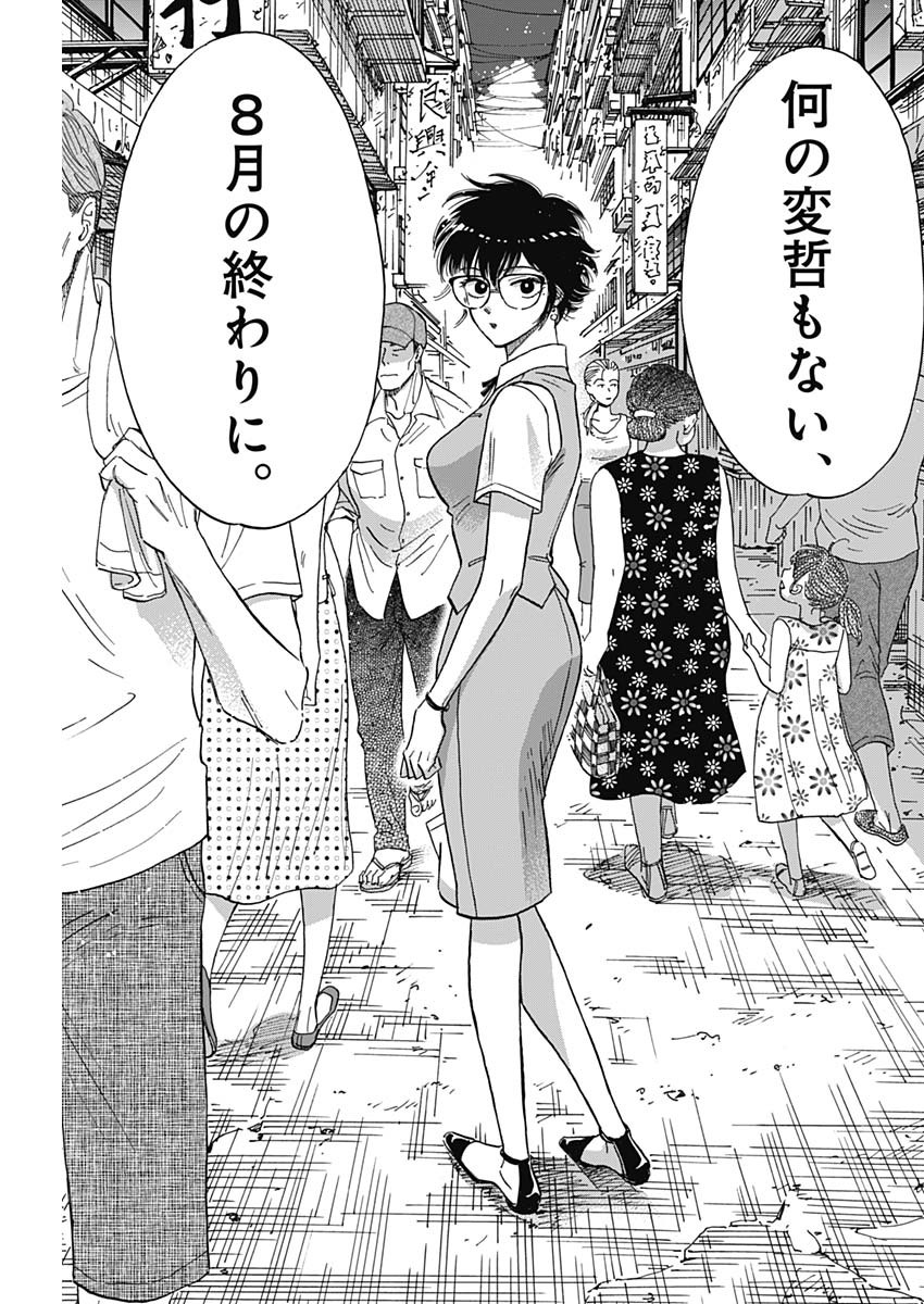 KOWLOON GENERIC ROMANCE - raw - Chapter 79 - https://jpdd.ccdd.to/JPDD/kowloongenericromance/247776/ttt21z3cfw0.jpg