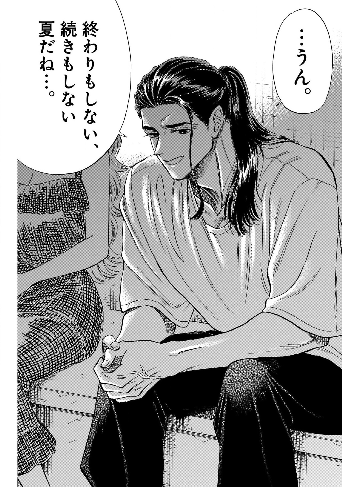 KOWLOON GENERIC ROMANCE - raw - Chapter 80 - https://jpdd.ccdd.to/JPDD/kowloongenericromance/251457/qd4tbg5k2es.jpg
