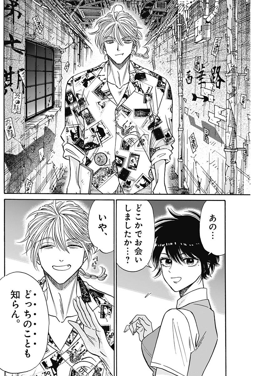 KOWLOON GENERIC ROMANCE - raw - Chapter 81 - https://jpdd.ccdd.to/JPDD/kowloongenericromance/255213/2fwxenfhqzn.jpg