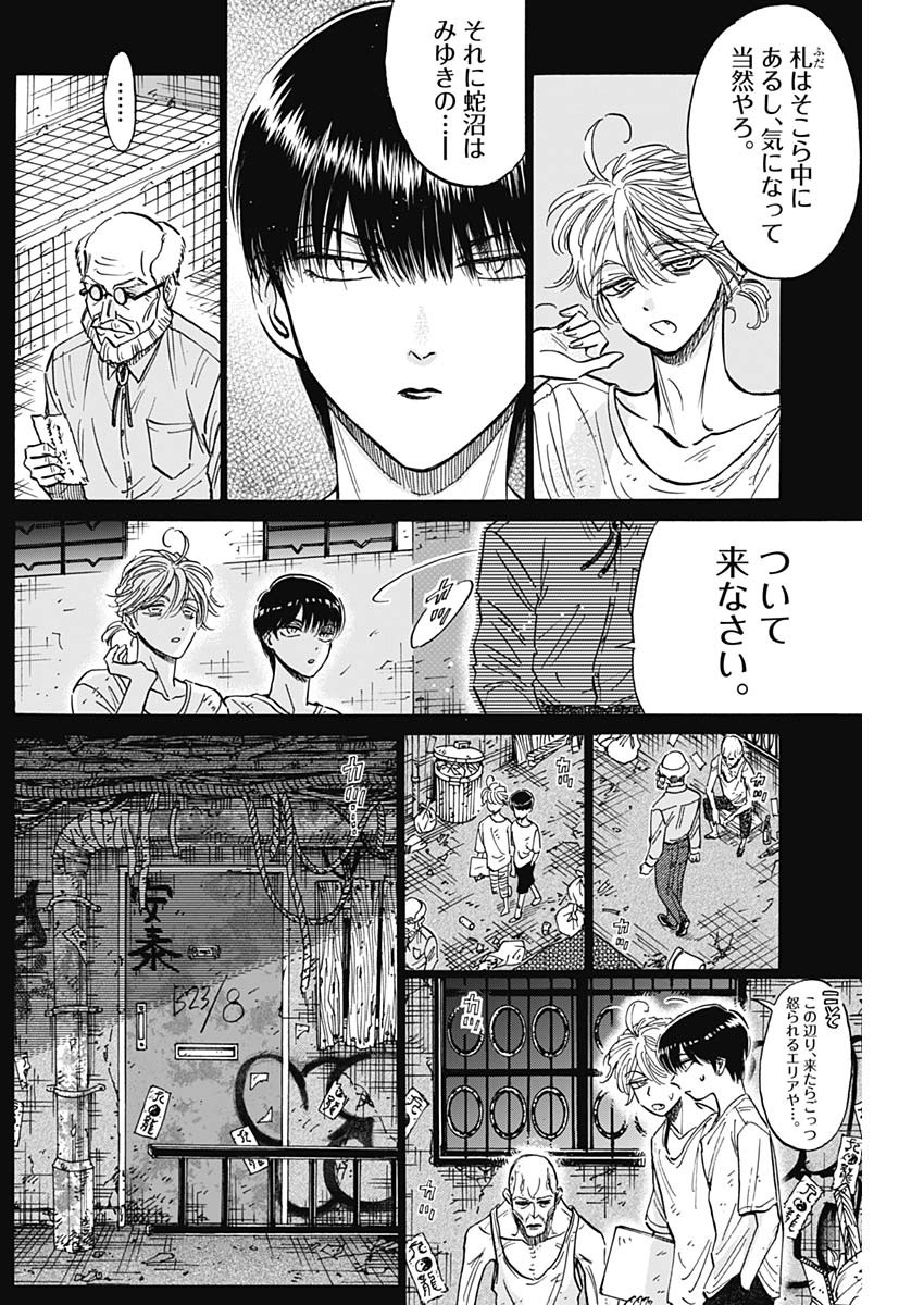 KOWLOON GENERIC ROMANCE - raw - Chapter 81 - https://jpdd.ccdd.to/JPDD/kowloongenericromance/255213/eceebjrengm.jpg