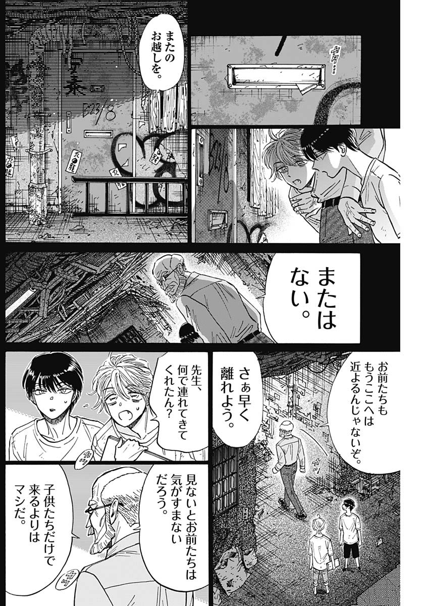 KOWLOON GENERIC ROMANCE - raw - Chapter 81 - https://jpdd.ccdd.to/JPDD/kowloongenericromance/255213/khoh5dvgeo5.jpg