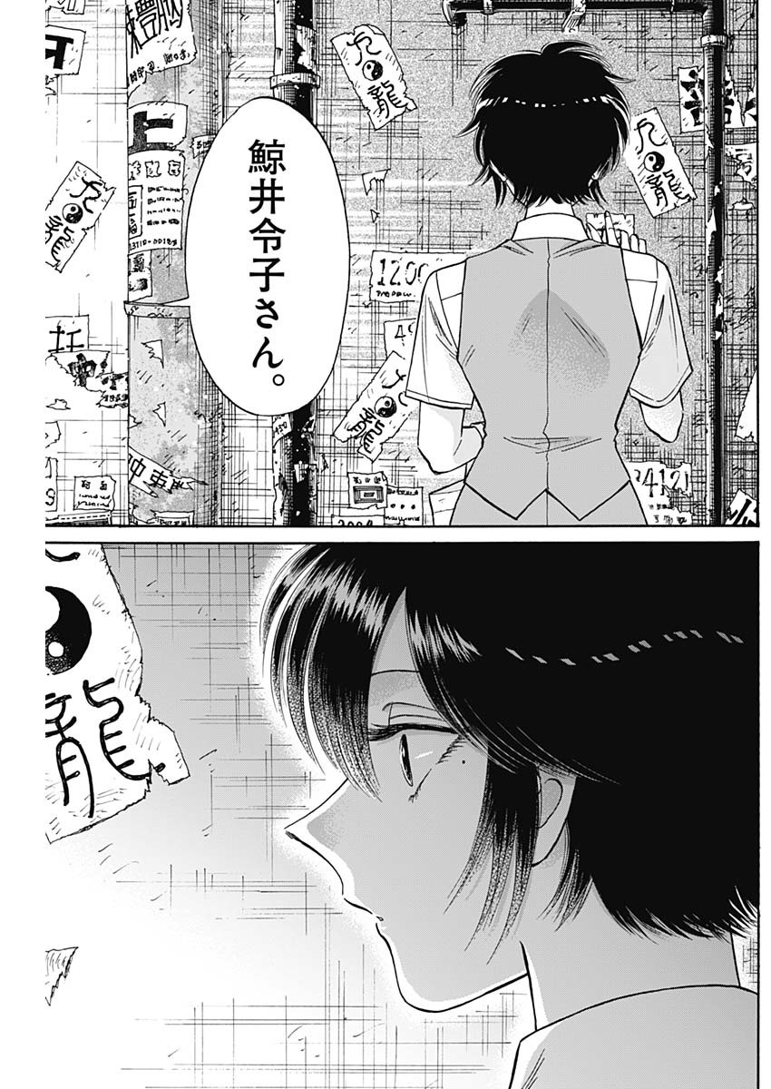 KOWLOON GENERIC ROMANCE - raw - Chapter 81 - https://jpdd.ccdd.to/JPDD/kowloongenericromance/255213/n4to2hvxspf.jpg
