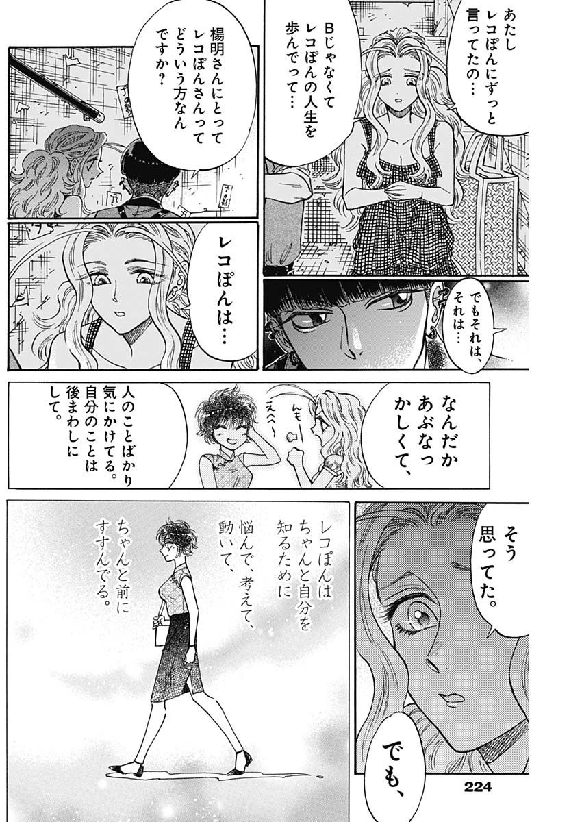 KOWLOON GENERIC ROMANCE - raw - Chapter 82 - https://jpdd.ccdd.to/JPDD/kowloongenericromance/259043/0wwncr2jf30.jpg