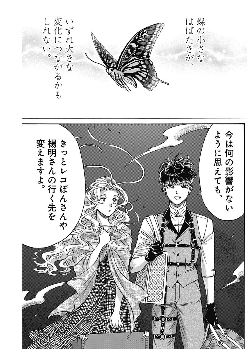 KOWLOON GENERIC ROMANCE - raw - Chapter 82 - https://jpdd.ccdd.to/JPDD/kowloongenericromance/259043/fxgf1mqwyun.jpg