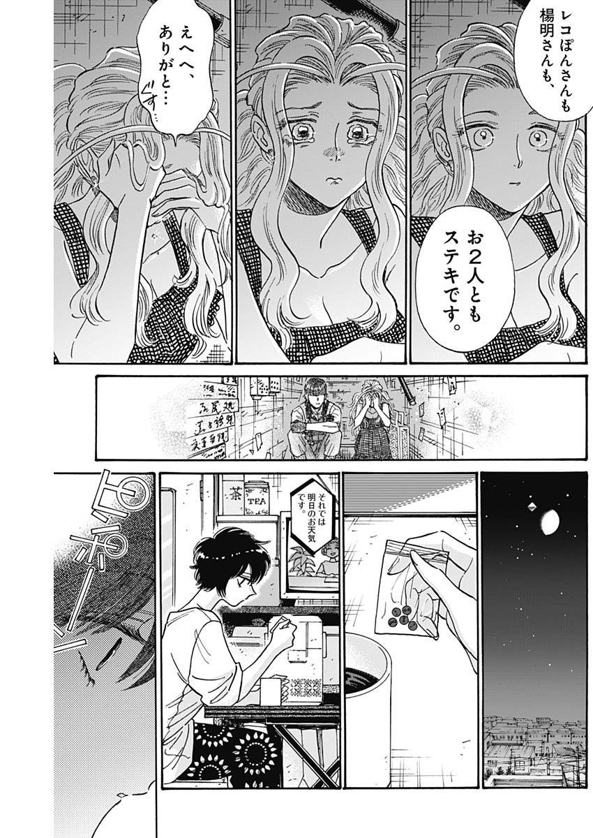KOWLOON GENERIC ROMANCE - raw - Chapter 82 - https://jpdd.ccdd.to/JPDD/kowloongenericromance/259043/jm3cwc4fudm.jpg