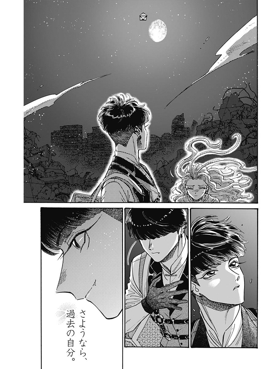KOWLOON GENERIC ROMANCE - raw - Chapter 82 - https://jpdd.ccdd.to/JPDD/kowloongenericromance/259043/khy4fxzcquv.jpg