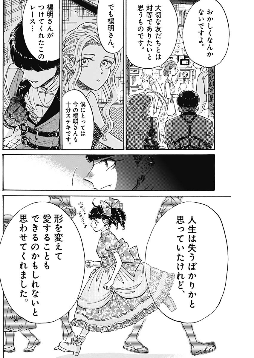 KOWLOON GENERIC ROMANCE - raw - Chapter 82 - https://jpdd.ccdd.to/JPDD/kowloongenericromance/259043/rqrbandjh3z.jpg