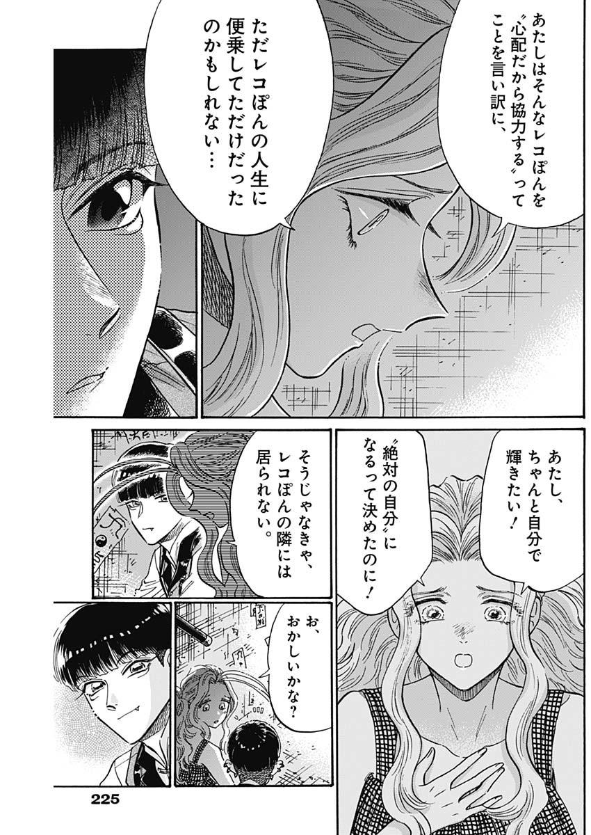 KOWLOON GENERIC ROMANCE - raw - Chapter 82 - https://jpdd.ccdd.to/JPDD/kowloongenericromance/259043/tnu4lrwr4db.jpg