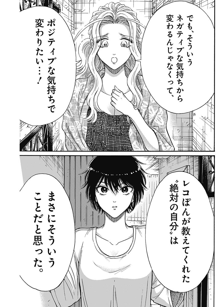 KOWLOON GENERIC ROMANCE - raw - Chapter 82 - https://jpdd.ccdd.to/JPDD/kowloongenericromance/259043/xbdrs525sxe.jpg