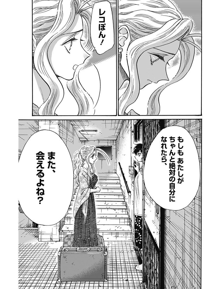 KOWLOON GENERIC ROMANCE - raw - Chapter 82 - https://jpdd.ccdd.to/JPDD/kowloongenericromance/259043/y5i0r5uu5se.jpg