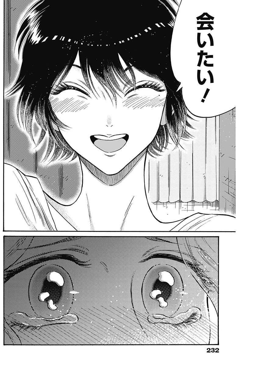 KOWLOON GENERIC ROMANCE - raw - Chapter 82 - https://jpdd.ccdd.to/JPDD/kowloongenericromance/259043/yjqch2o1cse.jpg