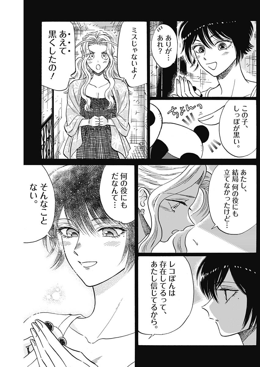 KOWLOON GENERIC ROMANCE - raw - Chapter 83 - https://jpdd.ccdd.to/JPDD/kowloongenericromance/264882/2lochetjmyf.jpg