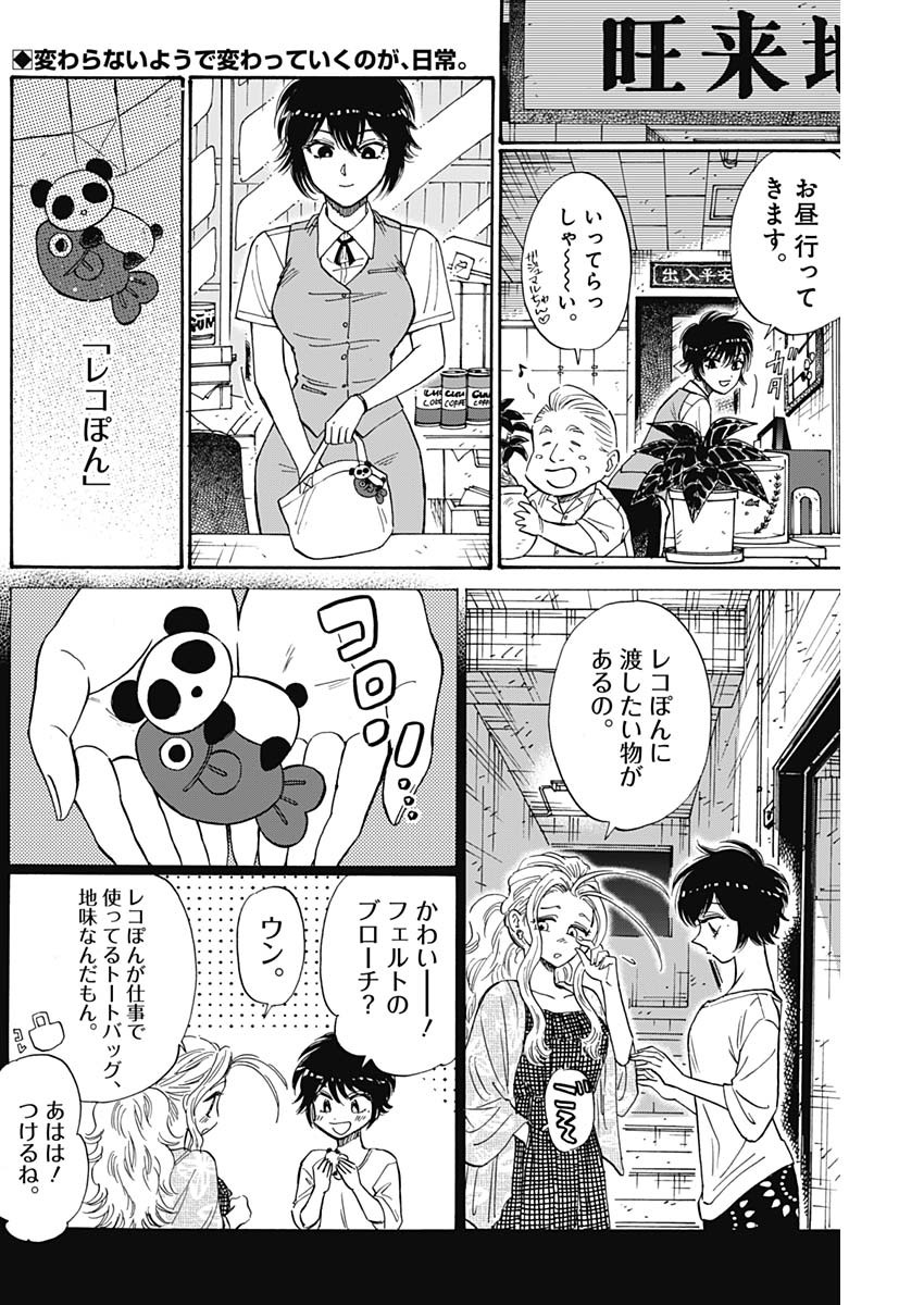KOWLOON GENERIC ROMANCE - raw - Chapter 83 - https://jpdd.ccdd.to/JPDD/kowloongenericromance/264882/ceusso2vfjo.jpg