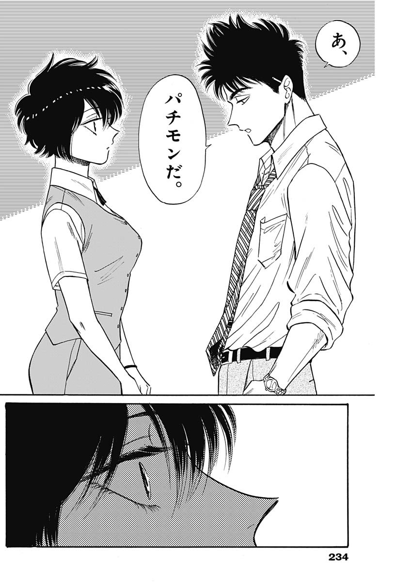 KOWLOON GENERIC ROMANCE - raw - Chapter 83 - https://jpdd.ccdd.to/JPDD/kowloongenericromance/264882/dqnnxuxy2wc.jpg